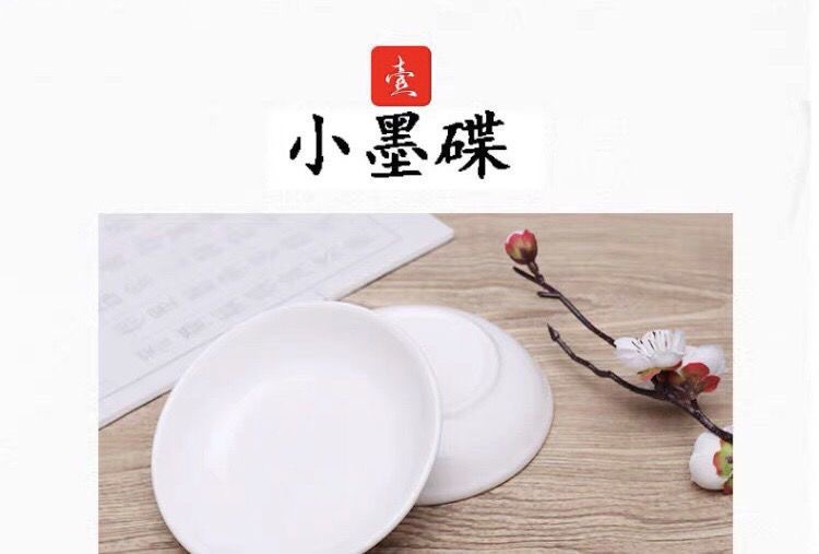 Small ink dish presentation view