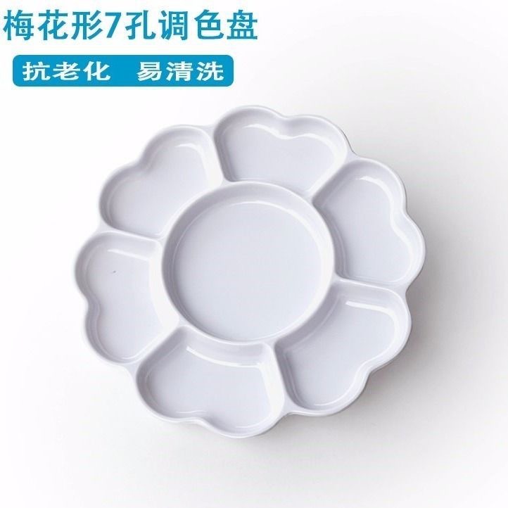 Flower-shaped 7-well art mixing palette detail